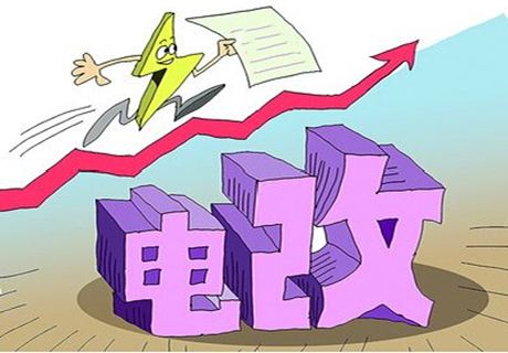 水电知识