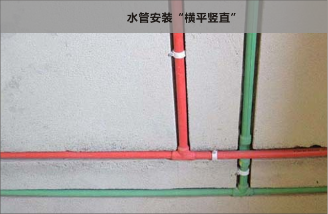 水管安装