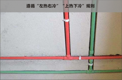 管线安装左热右冷