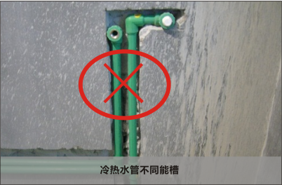 冷热水管距离