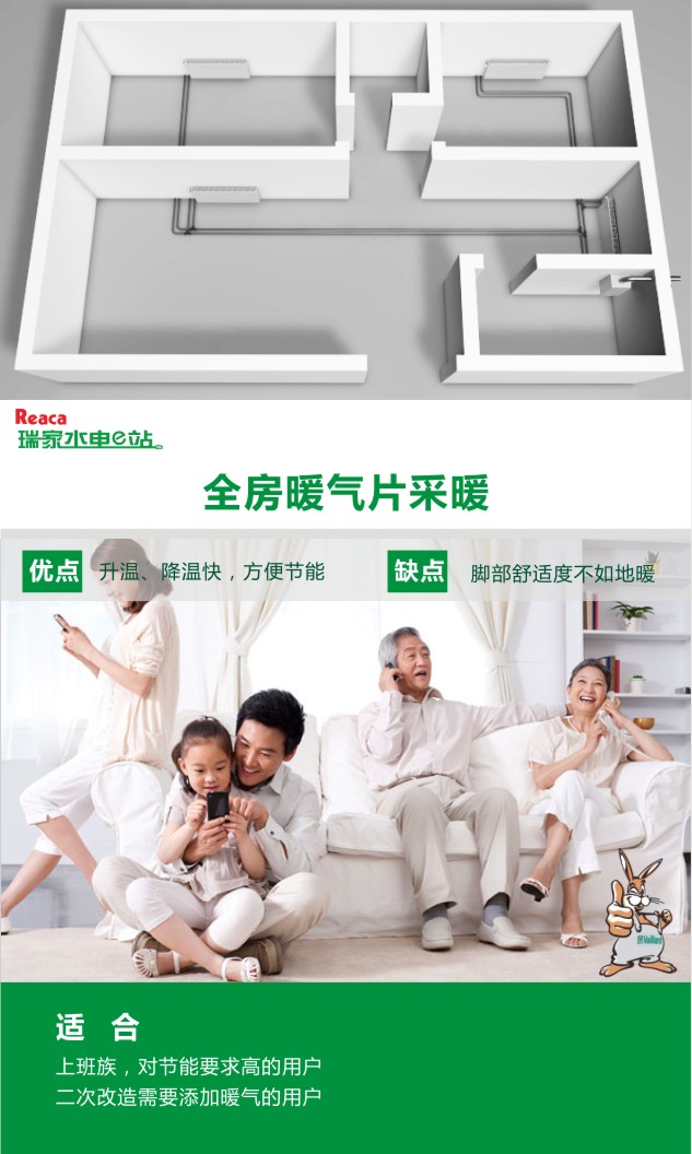 长沙地暖