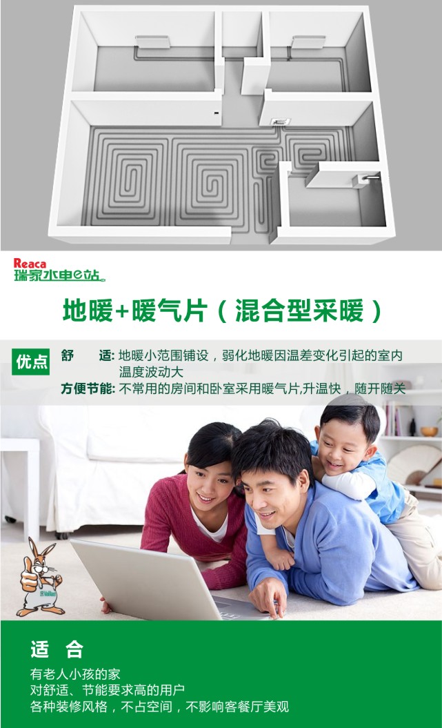 长沙地暖